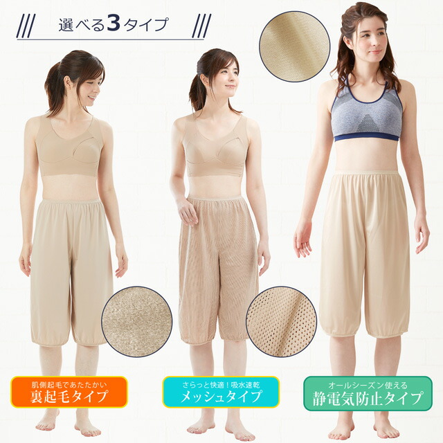 静電気防止ワイドパンツリネンパンツ用楽ちんペチパンツトイレで裾が床につくのを防ぐワンランク上の静電気防止ラピア使用まとわりつき透け防止ペチコートサロペットプリーツパンツスカーチョリネンパンツ裏地