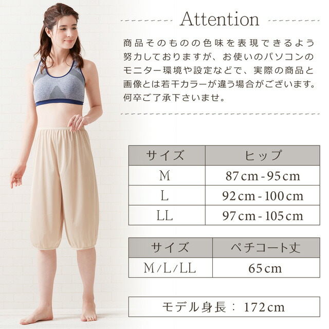 静電気防止ワイドパンツリネンパンツ用楽ちんペチパンツトイレで裾が床につくのを防ぐワンランク上の静電気防止ラピア使用まとわりつき透け防止ペチコートサロペットプリーツパンツスカーチョリネンパンツ裏地