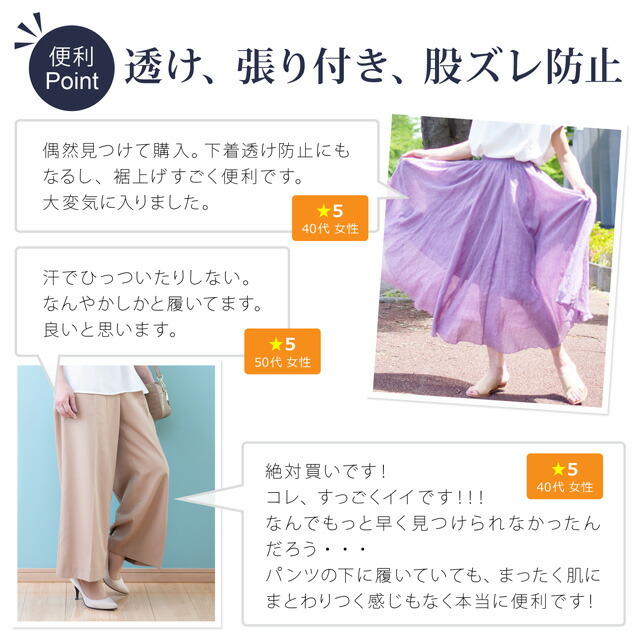 トイレで裾が床につくのを防ぐ!ガウチョ用楽ちんペチパンツ