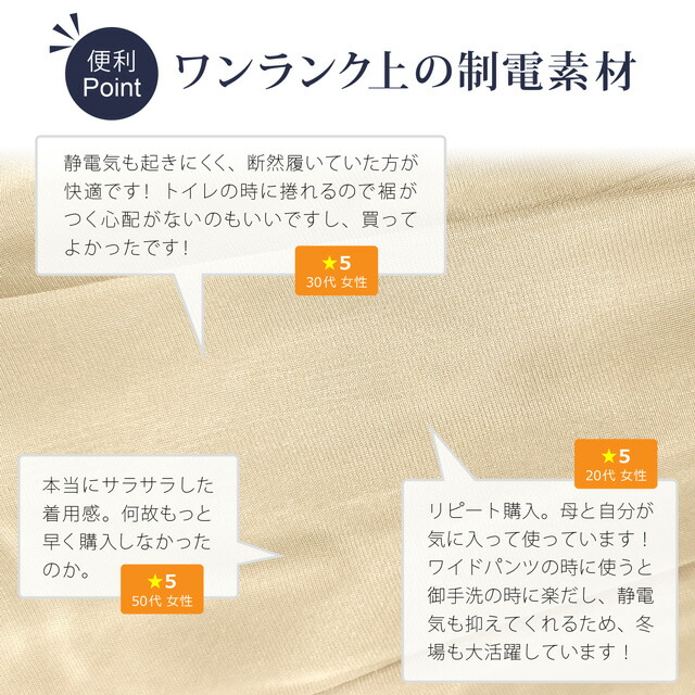 トイレで裾が床につくのを防ぐ!ガウチョ用楽ちんペチパンツ