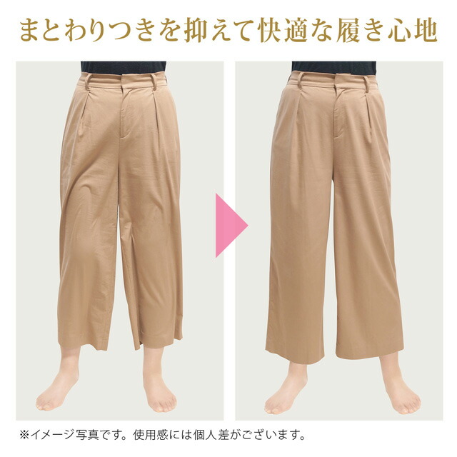 トイレで裾が床につくのを防ぐ!ガウチョ用楽ちんペチパンツ