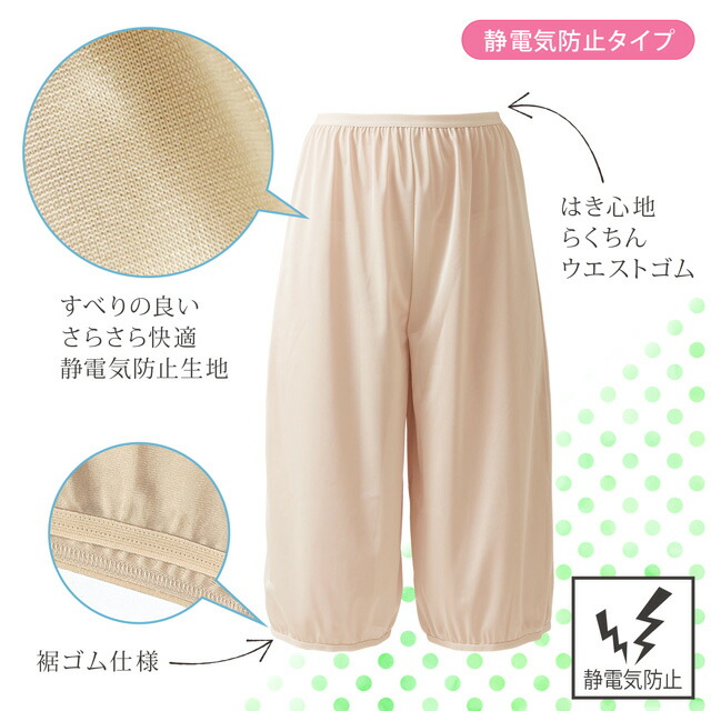 トイレで裾が床につくのを防ぐ!ガウチョ用楽ちんペチパンツ