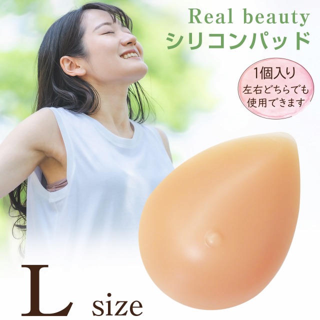 楽天市場】シリコンパッド リアルビューティー Mサイズ 150g 1点(片側分) 人工乳房 乳がん 全摘 パット 柔らかな質感 全摘術 左右兼用  水着対応 乳首ありタイプ : ゆめはん レディースインナー 通販