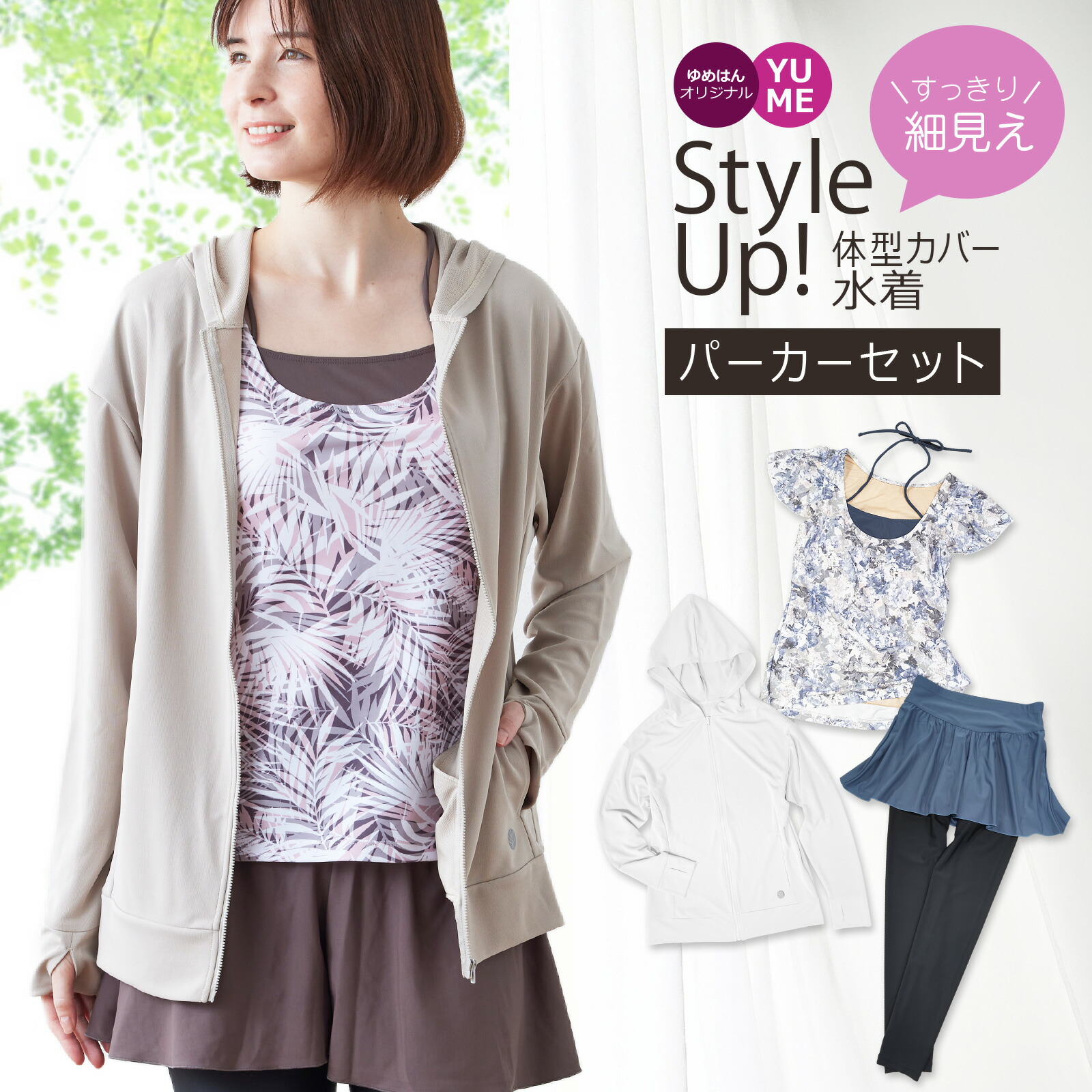 ほっそり見えカバーアップ水着（水着上下セット/パーカー付き3点セット）　3 L ACTLEIS（アクレイス） 水着 レディース ラッシュガード 上下 セット