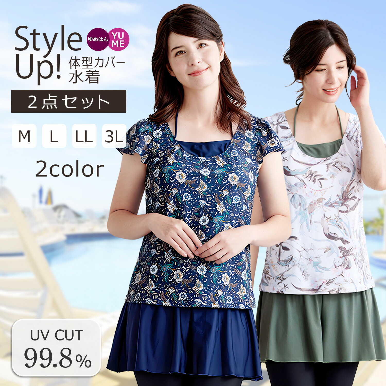 楽天市場】体型カバー水着 重ね着風 かんたん着脱 UVカット ボーダー