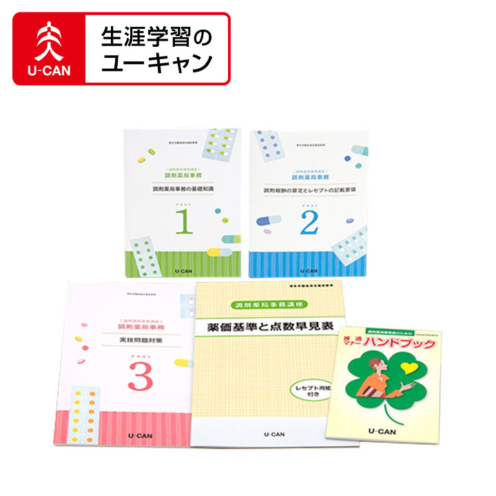 楽天市場】ユーキャンの子ども発達障がい支援アドバイザー講座