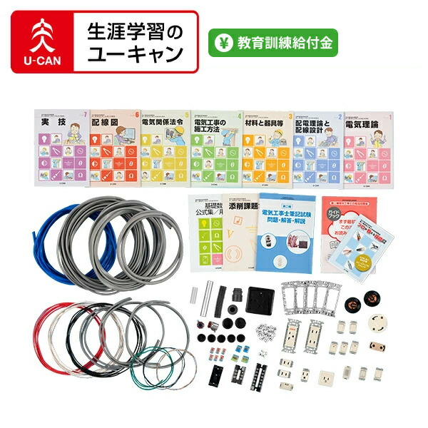 楽天市場】ユーキャンのITパスポート講座 : 生涯学習のユーキャン