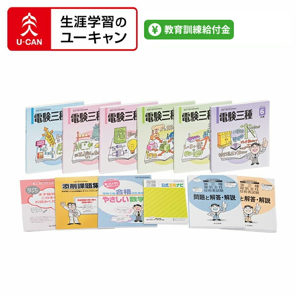 楽天市場】ユーキャンのメンタルトレーニング講座 : 生涯学習のユーキャン