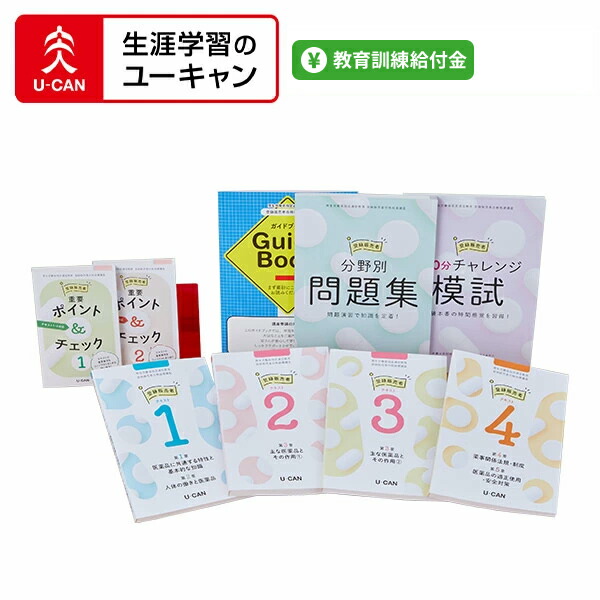 楽天市場】ユーキャンのファイナンシャルプランナー（FP）講座 : 生涯