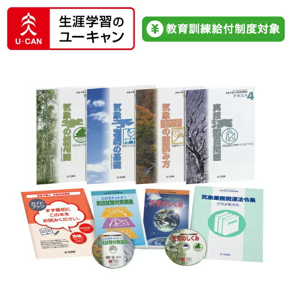 楽天市場】ユーキャンのスポーツ栄養プランナー講座 : 生涯学習