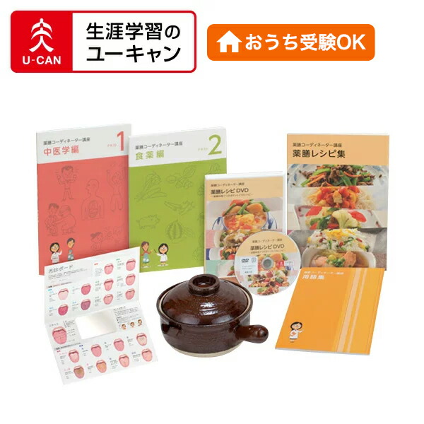 楽天市場】ユーキャンのスポーツ栄養プランナー講座 : 生涯学習