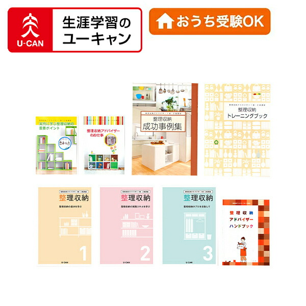 楽天市場】ユーキャンの登録販売者講座 : 生涯学習のユーキャン