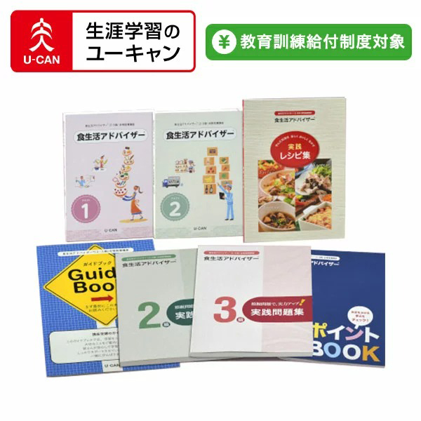 楽天市場】ユーキャンの医療事務講座 : 生涯学習のユーキャン