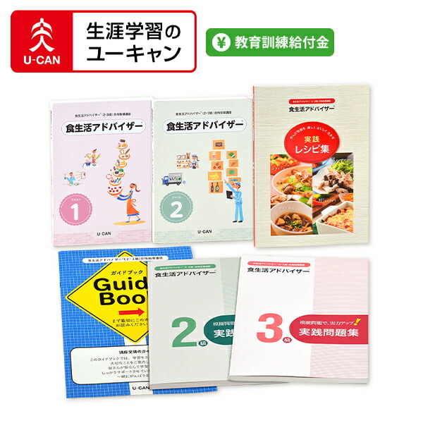 楽天市場】ユーキャンの第二種電気工事士講座 本科コース : 生涯学習の