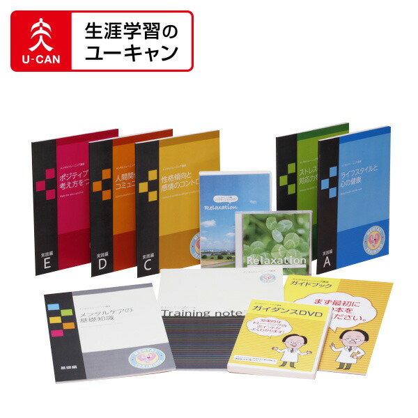 リフレクソロジー講座　ユーキャン item_1867r.jpg