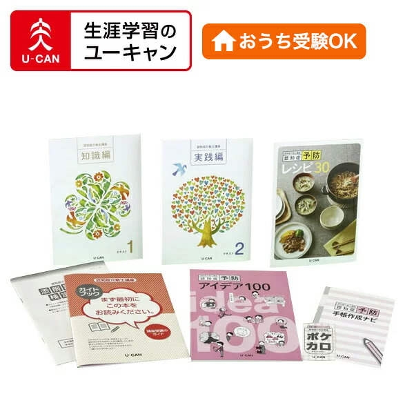 楽天市場】ユーキャンの看護助手講座 : 生涯学習のユーキャン