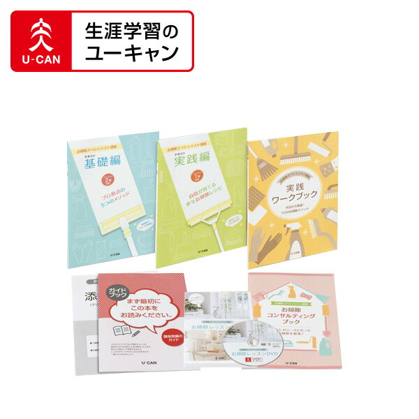 ユーキャン通信講座 看護助手手引き5点セット ユーキャン通信講座 看護助手手引き5点セット ユーキャン通信講座 看護