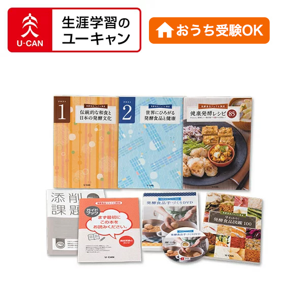 楽天市場】ユーキャンの調理師講座 : 生涯学習のユーキャン