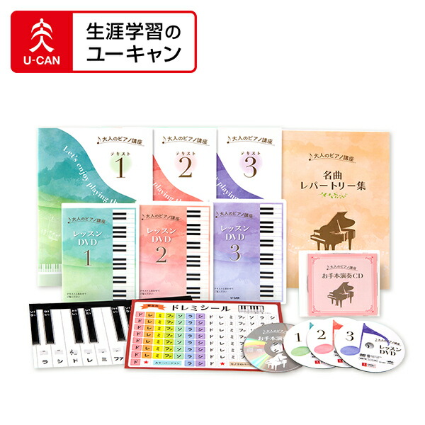 楽天市場】ユーキャンのファイナンシャルプランナー（FP）講座 : 生涯