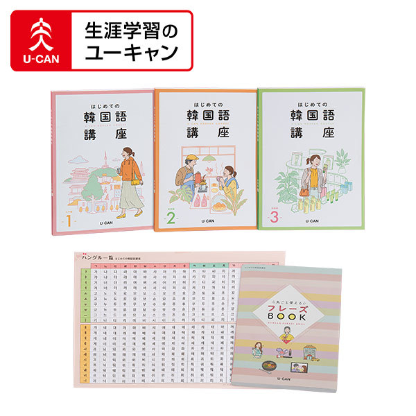 楽天市場】ユーキャンのTOEIC(R) L&R TEST対策講座 はじめてから500点