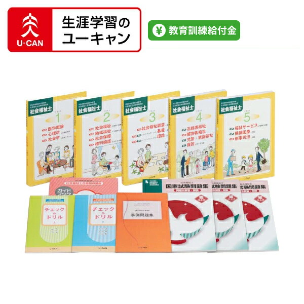 楽天市場】ユーキャンの看護助手講座 : 生涯学習のユーキャン