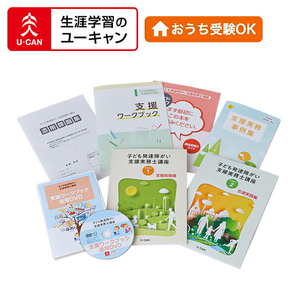 ユーキャンお掃除スペシャリスト講座 お掃除スペシャリスト資格取得講座｜通信教育講座なら生涯学習の