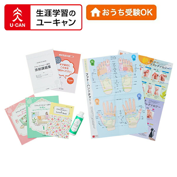 楽天市場】ユーキャンの調理師講座 : 生涯学習のユーキャン