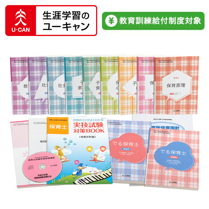 楽天市場】ユーキャンの子ども発達障がい支援アドバイザー講座