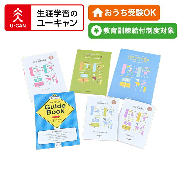 値下げしました！人気講座第8位！生涯学習の『ユーキャン簿記3級講座教材一式』 値下げしました！人気講座第8位！生涯学習の『ユーキャン簿記3級講座