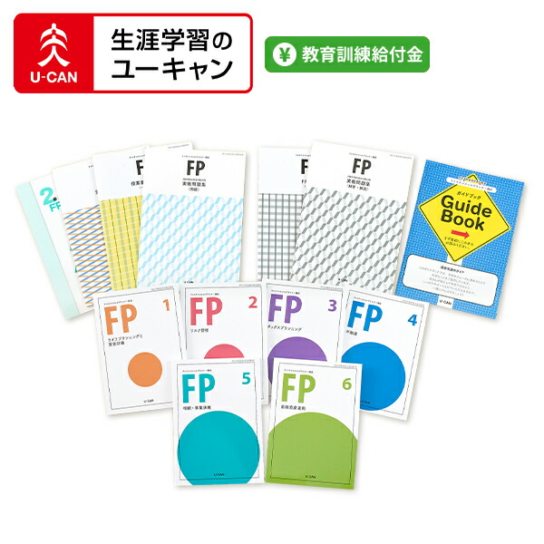 楽天市場】ユーキャンの第二種電気工事士講座 本科コース : 生涯学習の