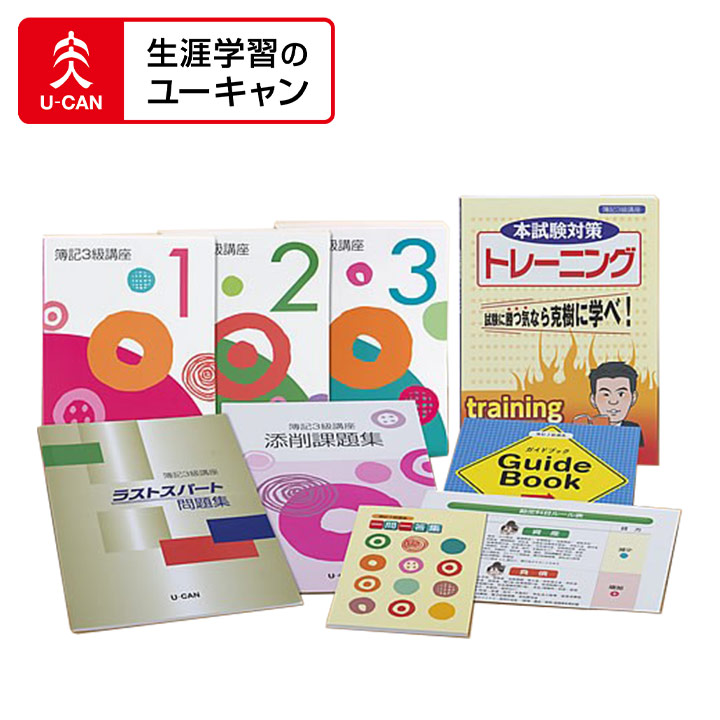 心理カウンセリング講座　ユーキャン/ユーキャン 心理カウンセリング資格取得講座｜通信教育講座なら生涯学習の