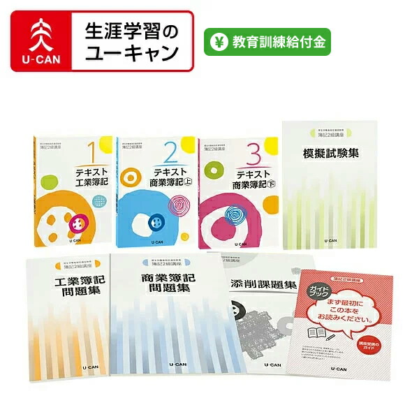 楽天市場】ユーキャンのTOEIC(R) L&R TEST対策講座 はじめてから500点