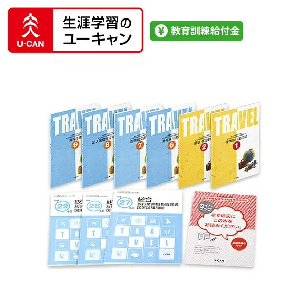 楽天市場】ユーキャンのメンタルトレーニング講座 : 生涯学習のユーキャン