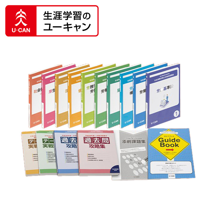 値下げしました！人気講座第8位！生涯学習の『ユーキャン簿記3級講座教材一式』 簿記（3級）資格取得講座｜通信教育講座なら生涯学習のユーキャン
