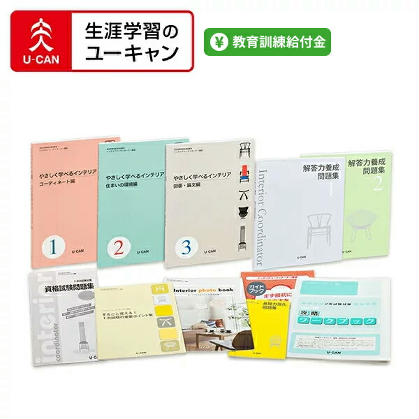 楽天市場】ユーキャンの第二種電気工事士講座 本科コース : 生涯学習の