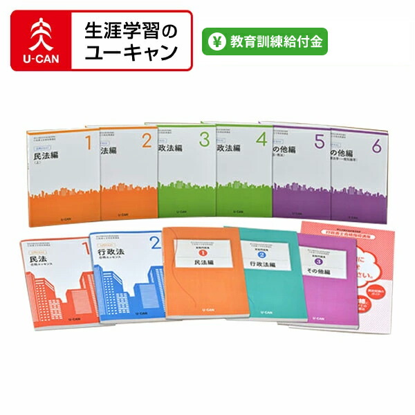 【未使用】簿記3級講座(生涯学習ユーキャン) 楽天市場】ユーキャンの簿記3級講座 : 生涯学習のユーキャン