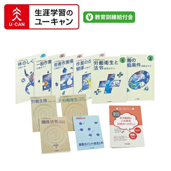 楽天市場】ユーキャンのメンタルトレーニング講座 : 生涯学習のユーキャン