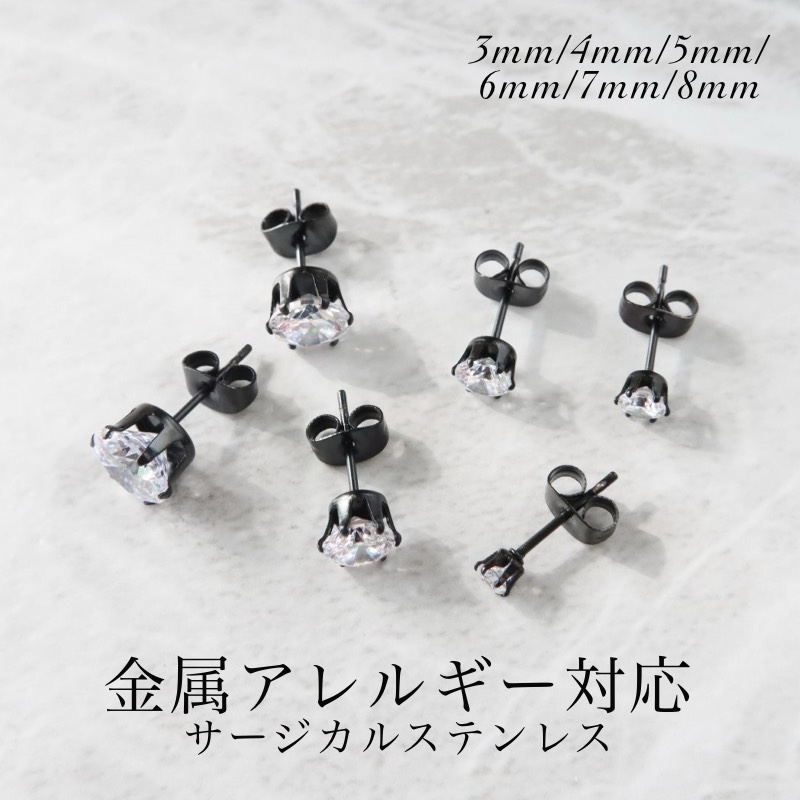 違い棚　ピアス　（片耳用） フェイクピアス メンズ片耳ピアス セット | メンズアクセサリー