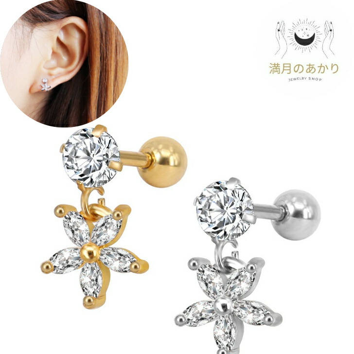 楽天市場】【片耳】フラワー ボディピアス 金属アレルギー対応 錆び