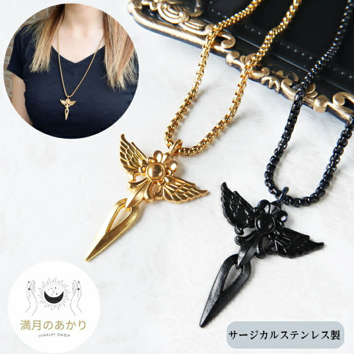 楽天市場】羽クロスネックレス 大きめ 翼 十字架 ペンダント メンズ