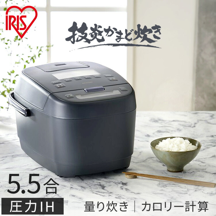 生活家電 炊飯器 楽天市場】IHジャー炊飯器 5.5合 RC-ICA50-H グレー 送料無料 IH 