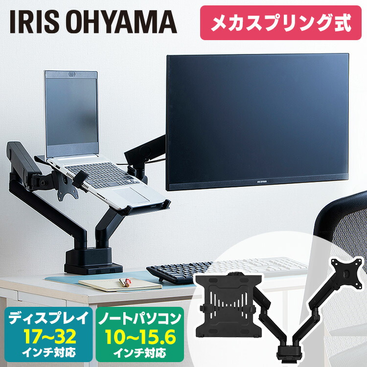 朝日木材 デスクアーム DAR-001