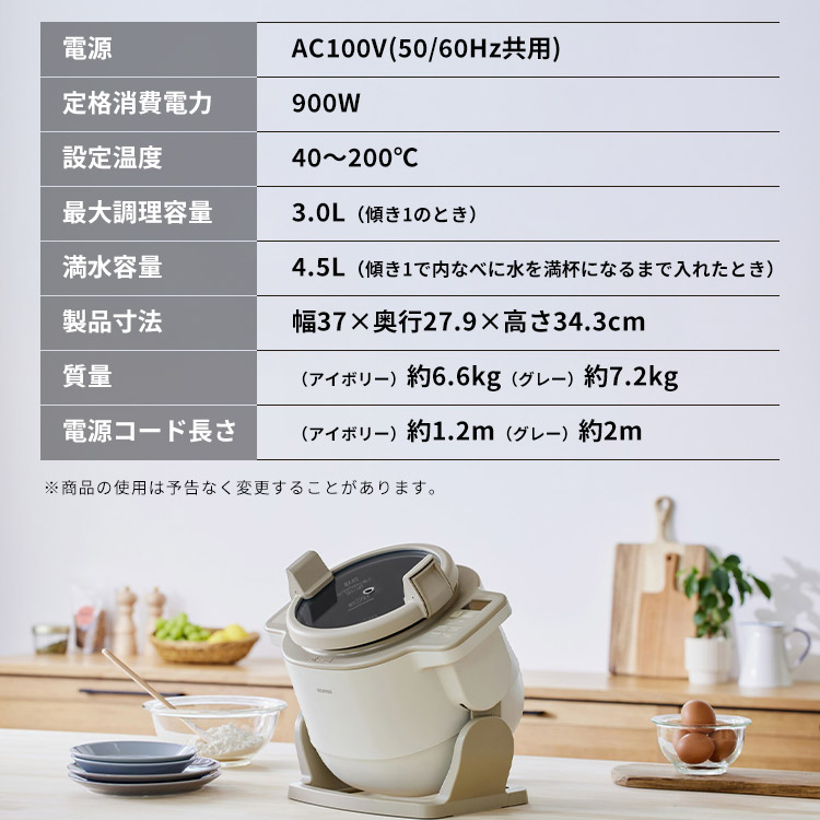 楽天1位☆TVで紹介されました／シェフドラム 全自動調理マシン 自動