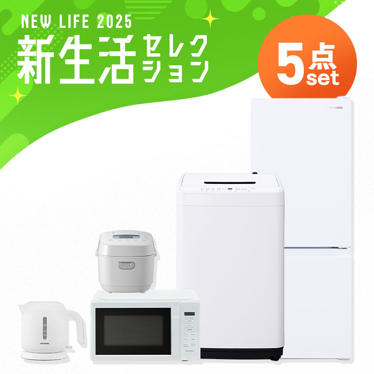 楽天市場】【最大400円OFFクーポン】家電セット 新品 一人暮らし 2点 冷蔵庫 洗濯機 セット 小型 スリム コンパクト シンプル 単身 新生活  春 白 黒 家電2点セット 冷蔵庫 133L 洗濯機 5kg ホワイト ブラック アイリスオーヤマ : ウエノ電器 楽天市場店