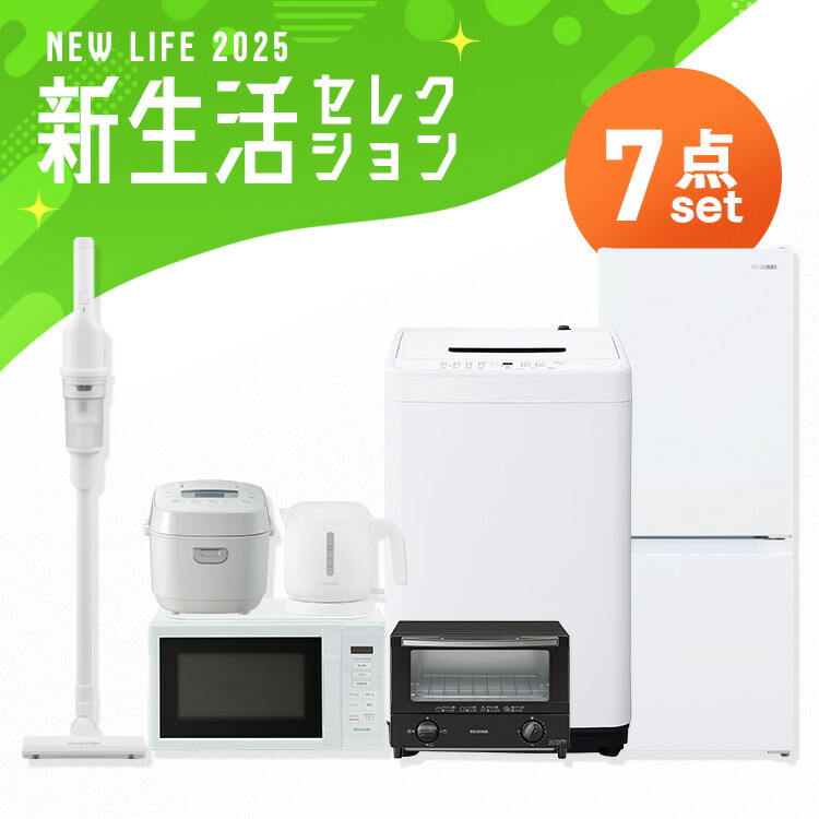 楽天市場】【最大400円OFFクーポン】家電セット 新品 一人暮らし 2点 冷蔵庫 洗濯機 セット 小型 スリム コンパクト シンプル 単身 新生活  春 白 黒 家電2点セット 冷蔵庫 133L 洗濯機 5kg ホワイト ブラック アイリスオーヤマ : ウエノ電器 楽天市場店