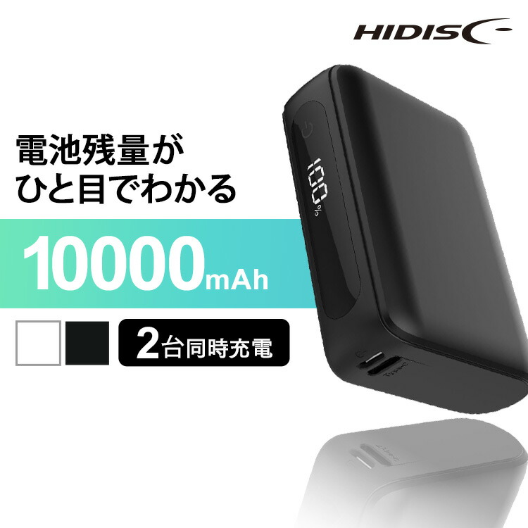 楽天市場】モバイルバッテリー 大容量 iPhone PD45W TypeC入出力