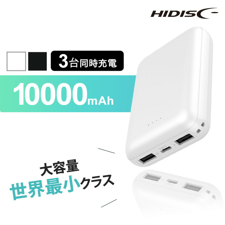 楽天市場】モバイルバッテリー 大容量 iPhone PD45W TypeC入出力