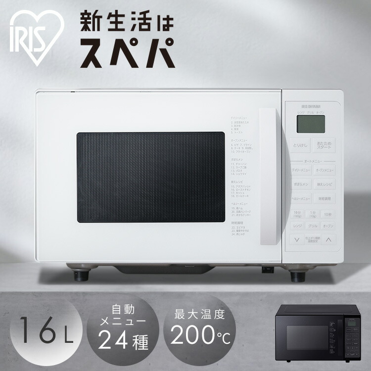 楽天市場】≪ポイント15倍☆〜28日10時まで≫電子レンジ