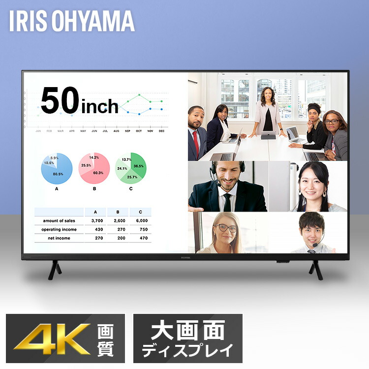 [最終値下げ]アイリスオーヤマ モニター 58インチ ILD-B58UHDS-B ILD-B58UHDS-B ― 4K大型液晶ディスプレイ 58インチ ブラック｜テック