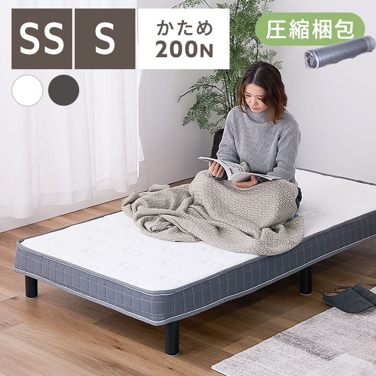脚付きベッド 簡易ベッド 一体型マットレス 脚付きマットレス 高反発 ウレタンマット ふんわり生地 Sサイズ SSサイズ すのこ 通気性 耐久性 体圧分散 組立簡単 圧縮梱包 硬めの寝心地 シングル/セミシングル ホワイト/ブラック|ウエノ電器 店